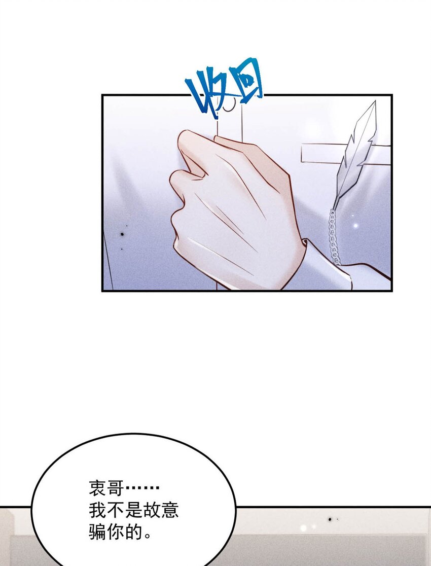 013 真正撕掉他的一切伪装。(1/2)-第14话