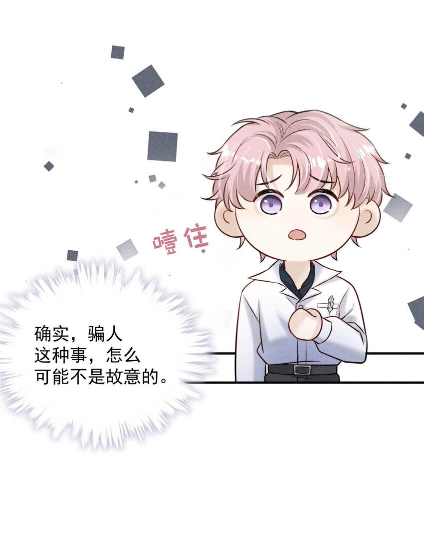 013 真正撕掉他的一切伪装。(1/2)-第14话