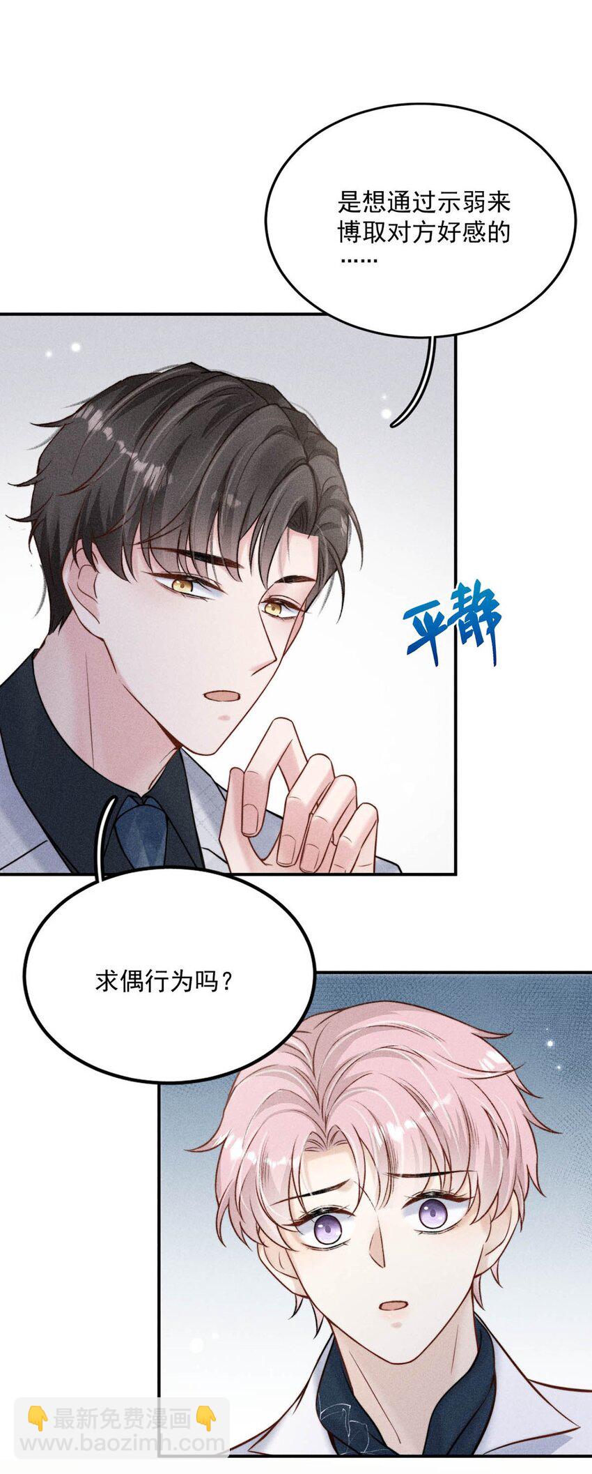 013 真正撕掉他的一切伪装。(1/2)-第14话