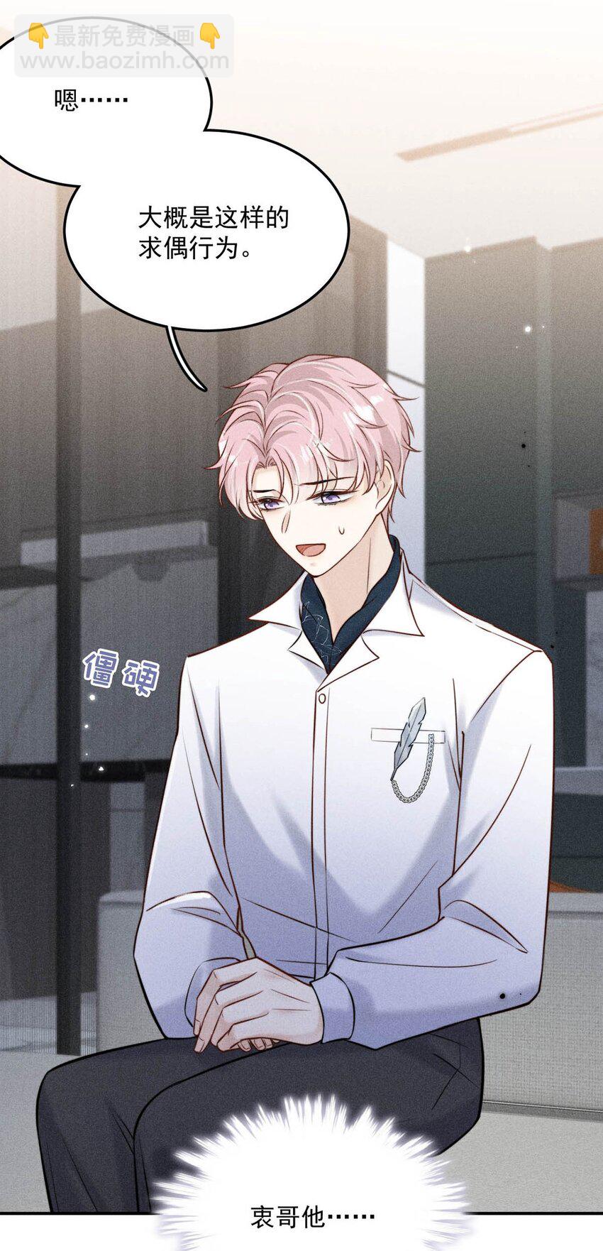 013 真正撕掉他的一切伪装。(1/2)-第14话