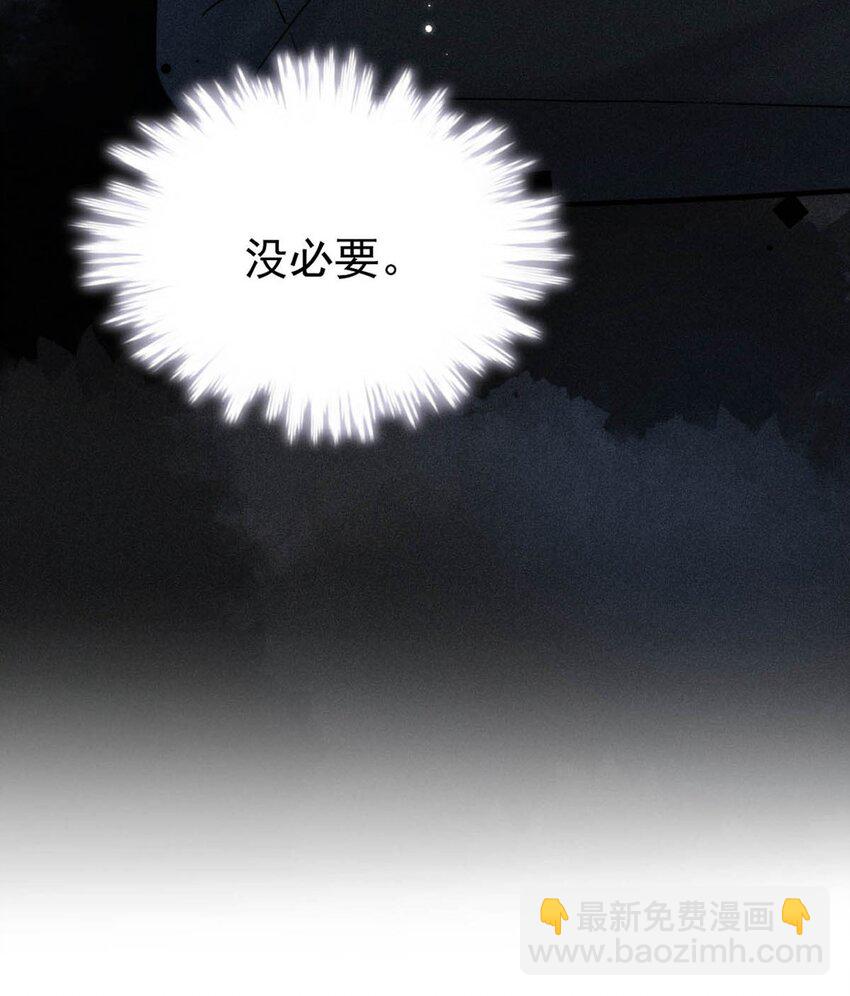 013 真正撕掉他的一切伪装。(1/2)-第14话