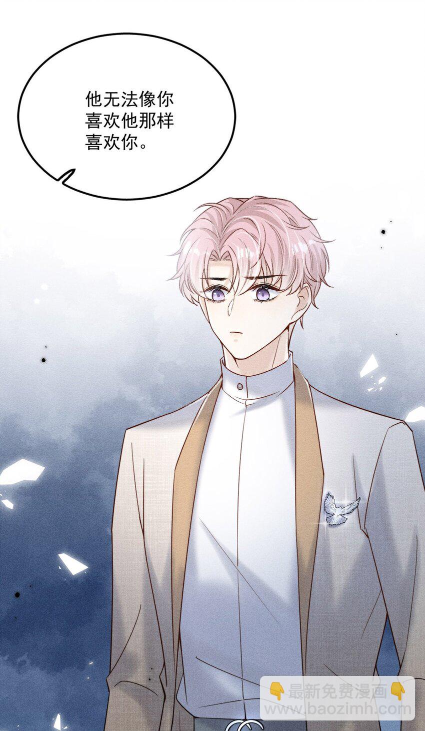 015 他无法像你喜欢他那样喜欢你。(1/2)-第16话