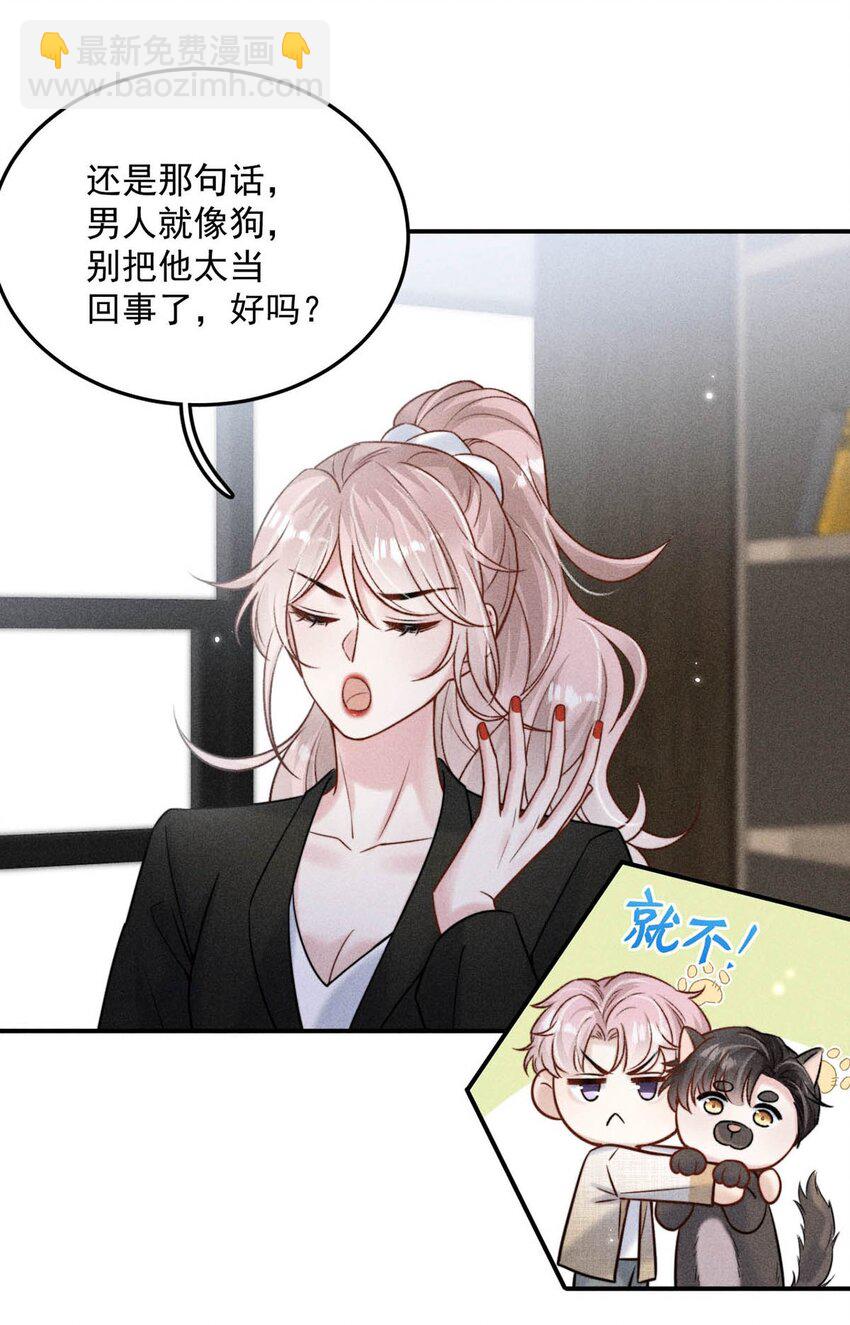 015 他无法像你喜欢他那样喜欢你。(1/2)-第16话