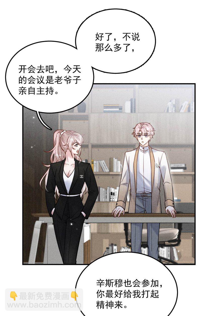 015 他无法像你喜欢他那样喜欢你。(1/2)-第16话