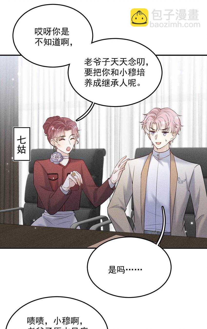 015 他无法像你喜欢他那样喜欢你。(1/2)-第16话