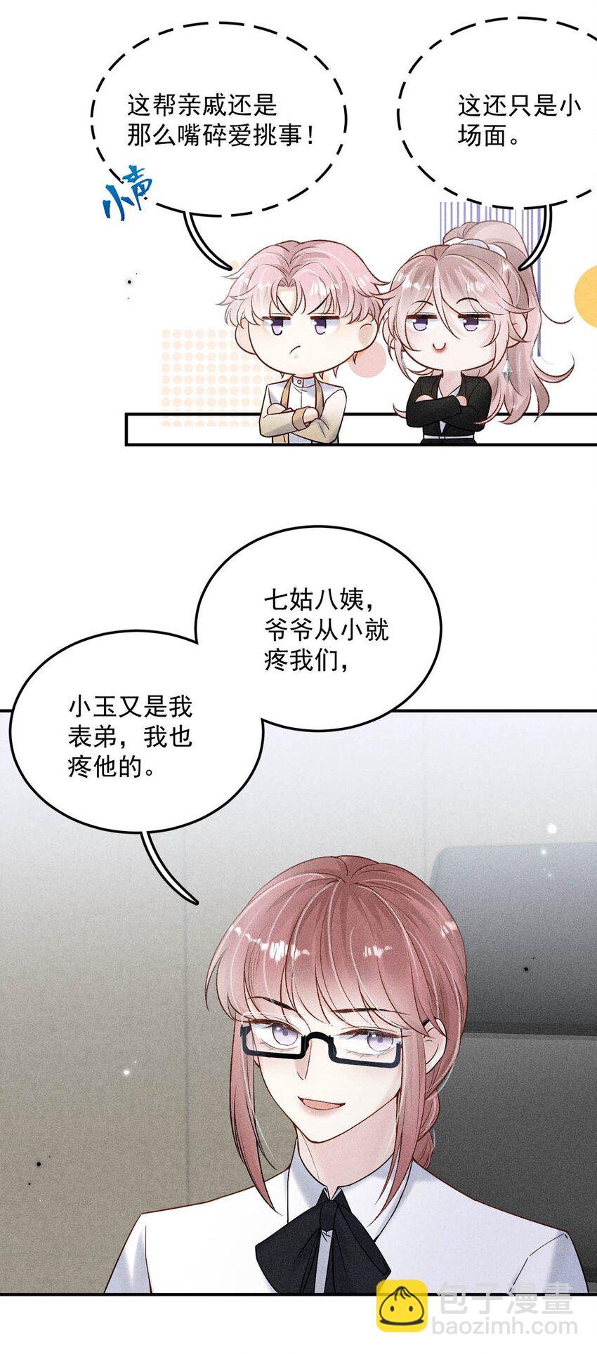 015 他无法像你喜欢他那样喜欢你。(1/2)-第16话