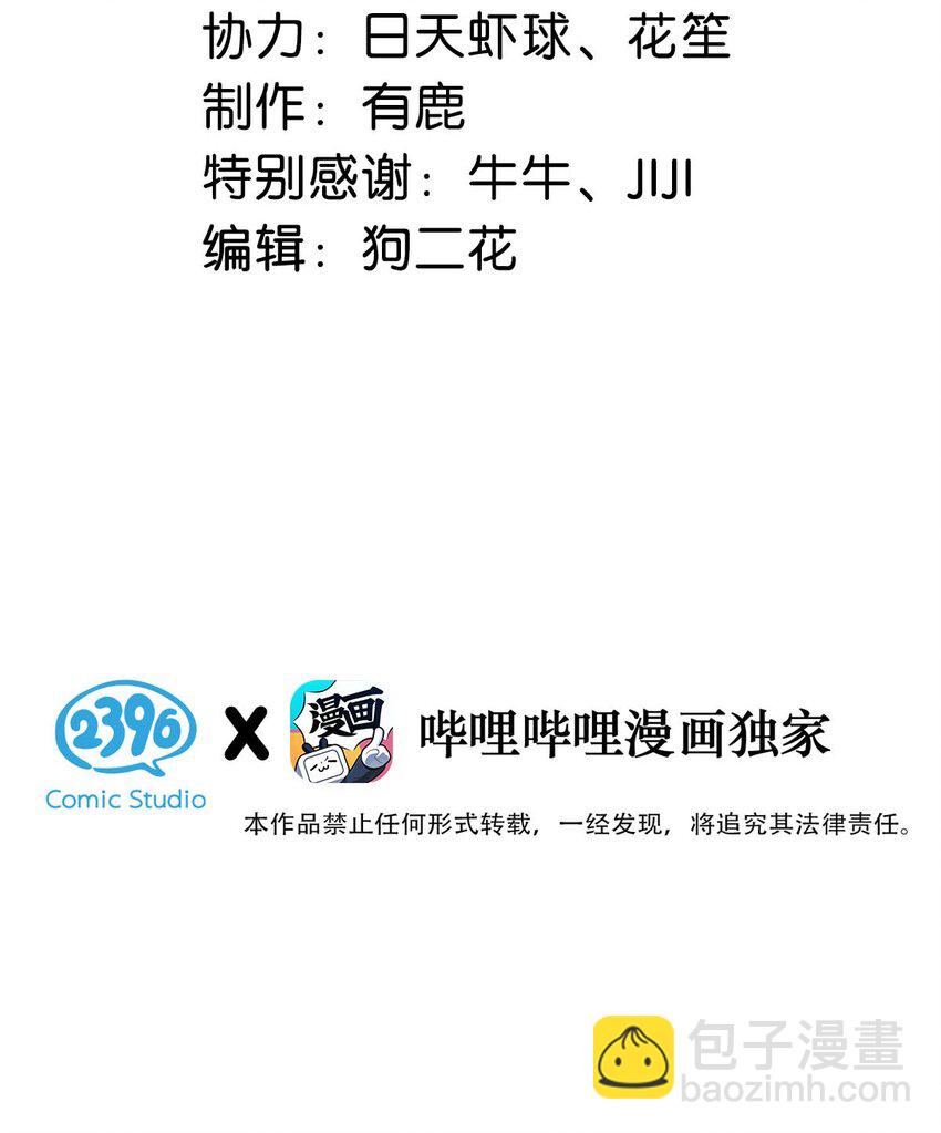 015 他无法像你喜欢他那样喜欢你。(1/2)-第16话