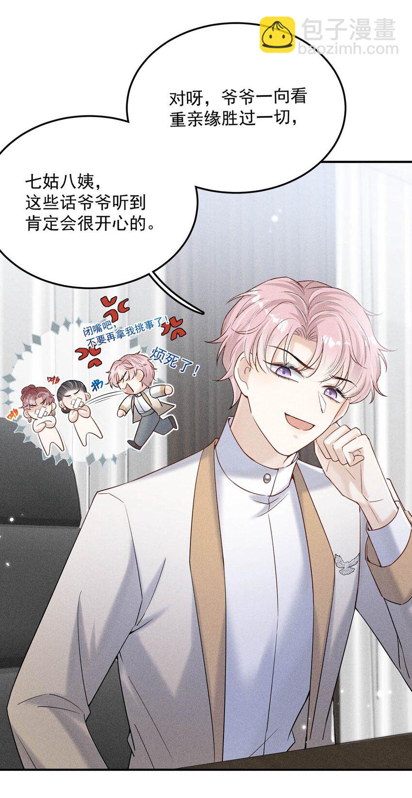 015 他无法像你喜欢他那样喜欢你。(1/2)-第16话