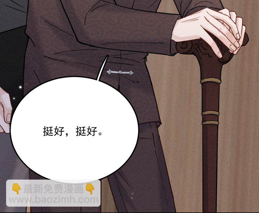 015 他无法像你喜欢他那样喜欢你。(1/2)-第16话