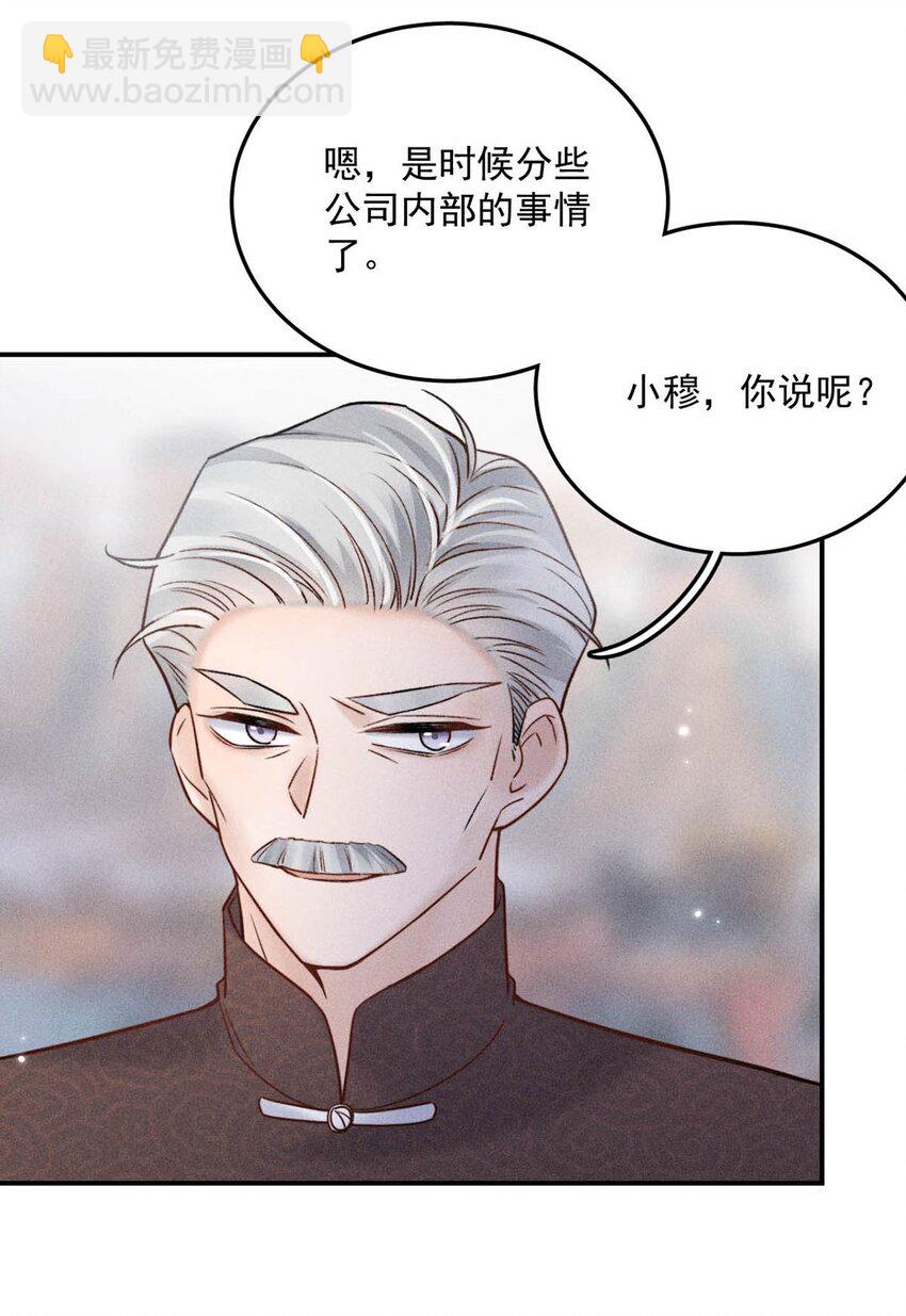 015 他无法像你喜欢他那样喜欢你。(1/2)-第16话