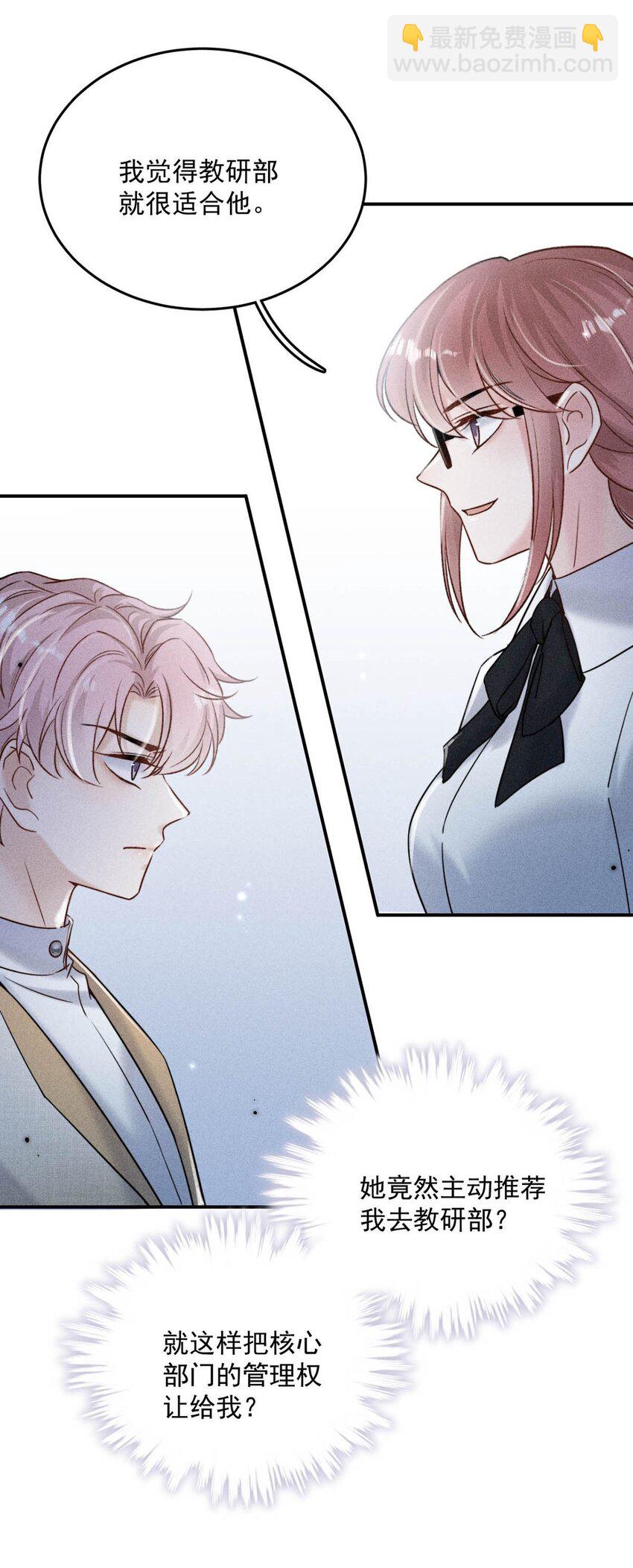 015 他无法像你喜欢他那样喜欢你。(1/2)-第16话