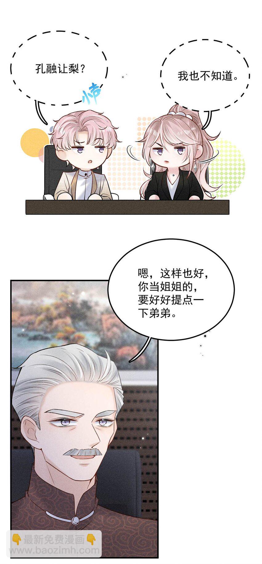 015 他无法像你喜欢他那样喜欢你。(1/2)-第16话