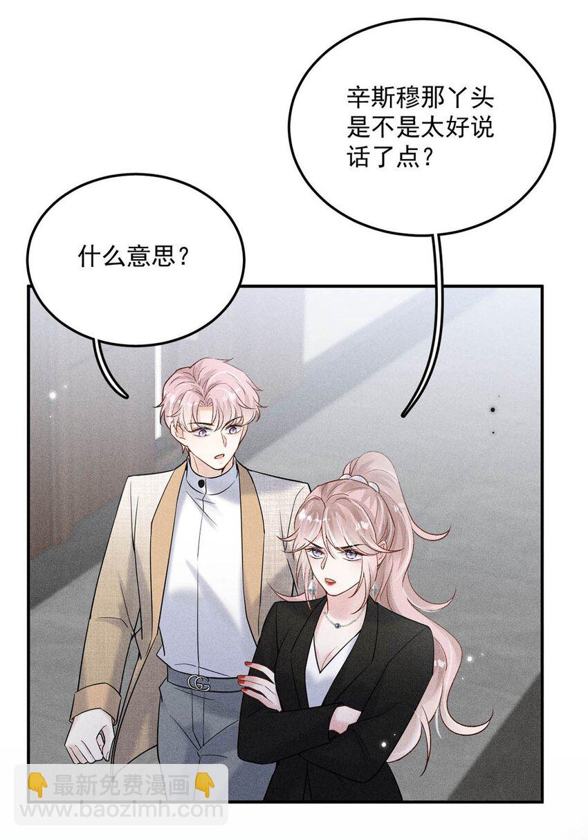 015 他无法像你喜欢他那样喜欢你。(1/2)-第16话