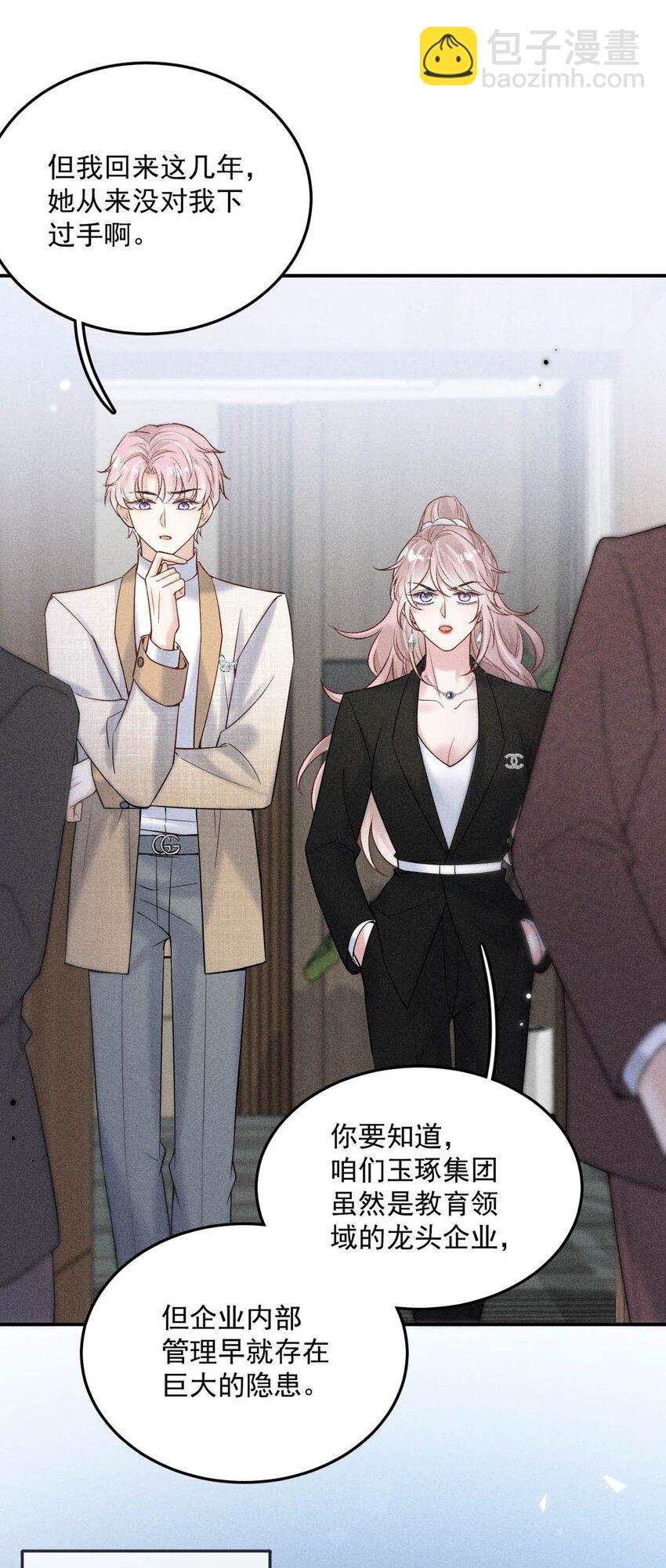 015 他无法像你喜欢他那样喜欢你。(1/2)-第16话