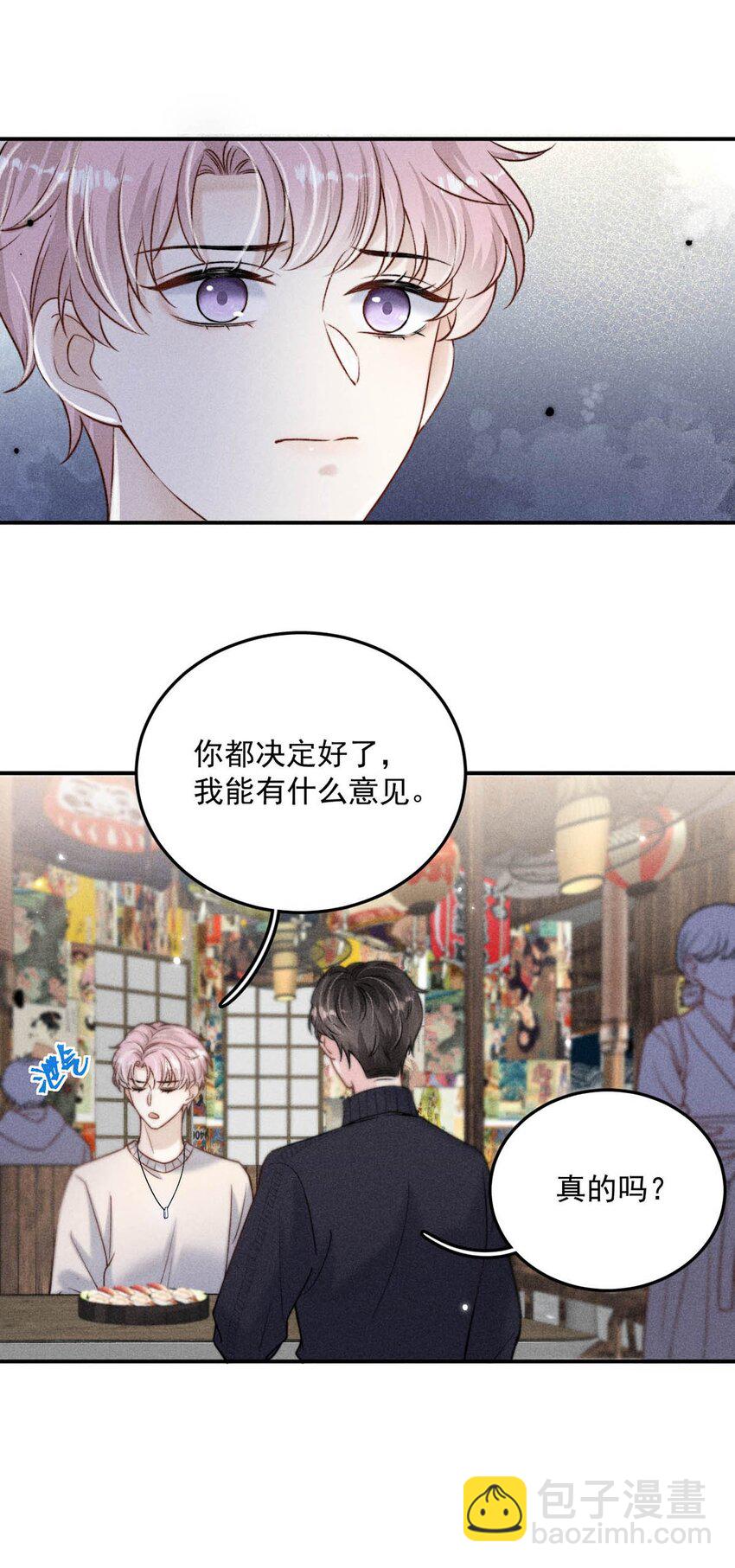 017 原来你谈恋爱这么作的啊。(1/2)-第18话