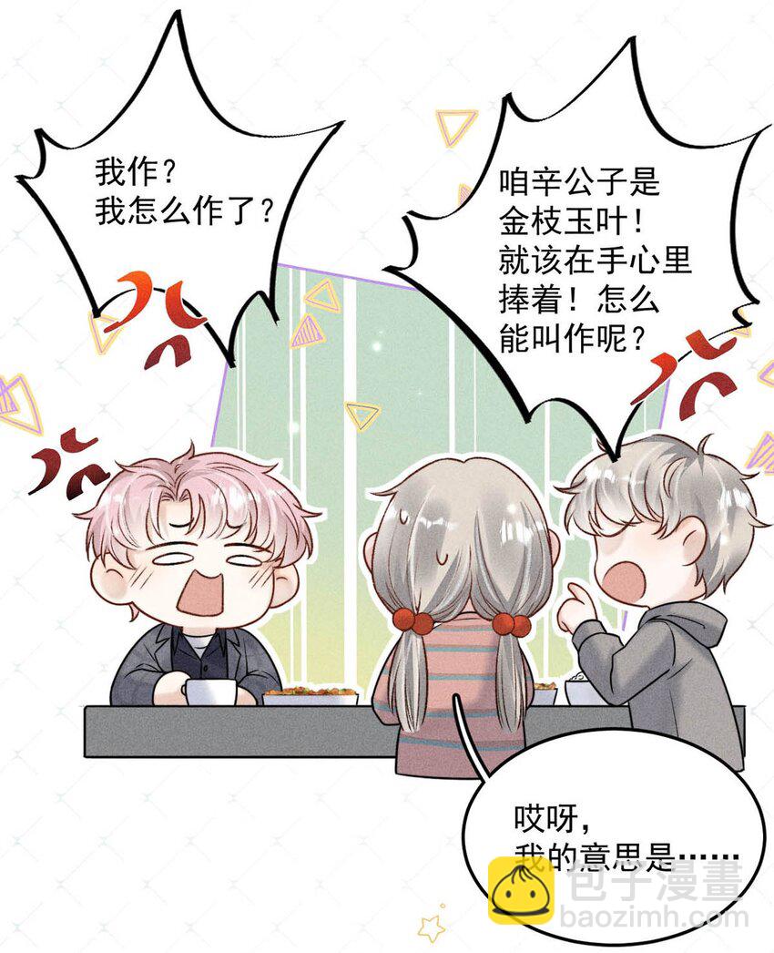 017 原来你谈恋爱这么作的啊。(1/2)-第18话