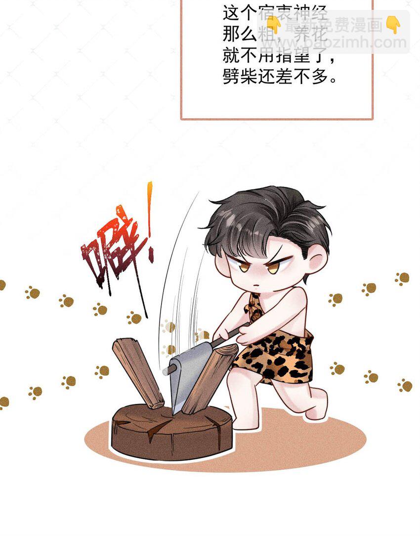 017 原来你谈恋爱这么作的啊。(1/2)-第18话