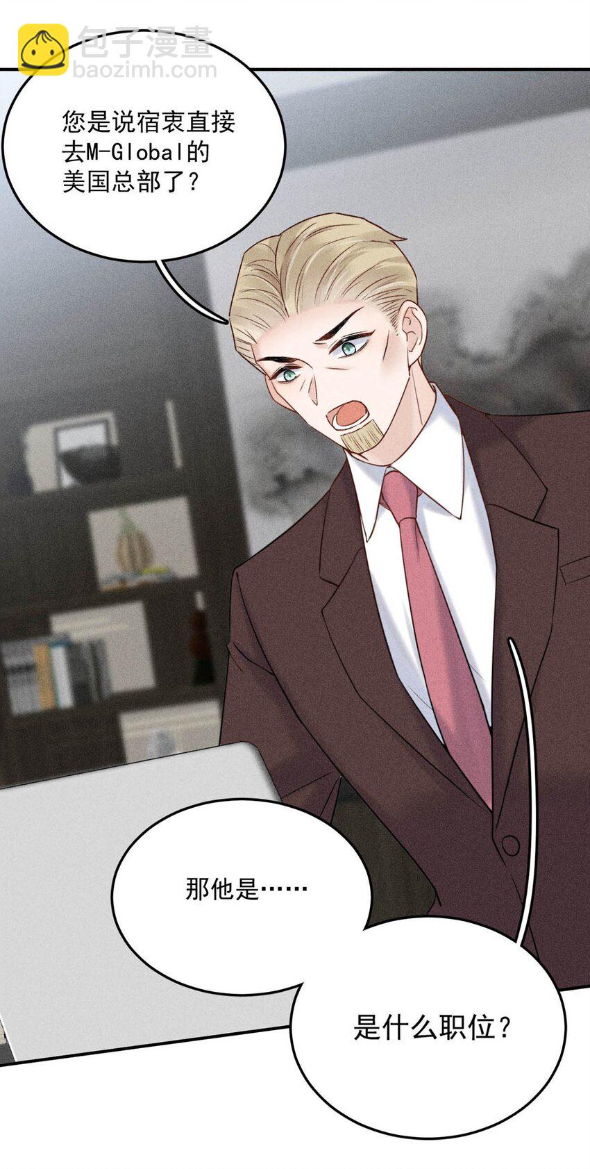 017 原来你谈恋爱这么作的啊。(1/2)-第18话