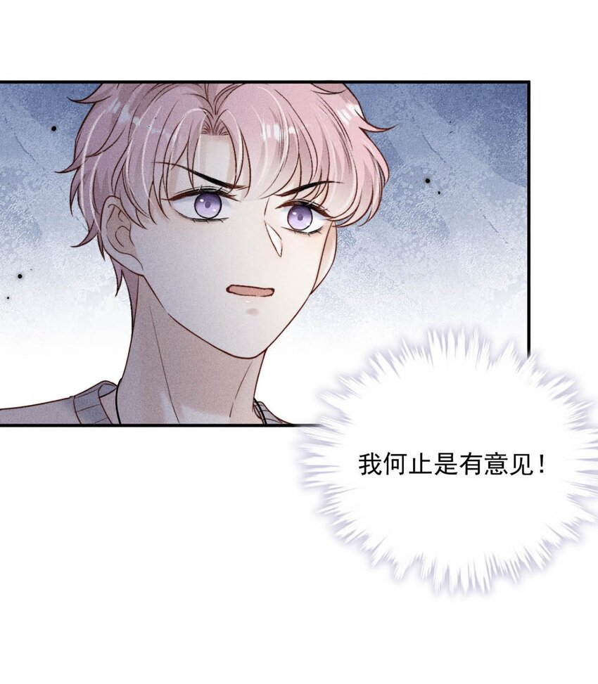 017 原来你谈恋爱这么作的啊。(1/2)-第18话