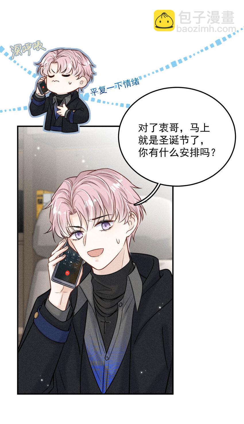 019 我就不信我这样的美女不能掰直基佬！(1/2)-第20话