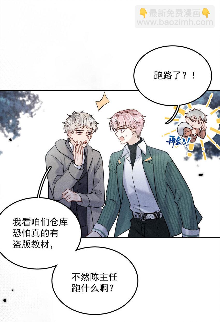 021 你现在真的很像一条舔狗。(1/2)-第22话