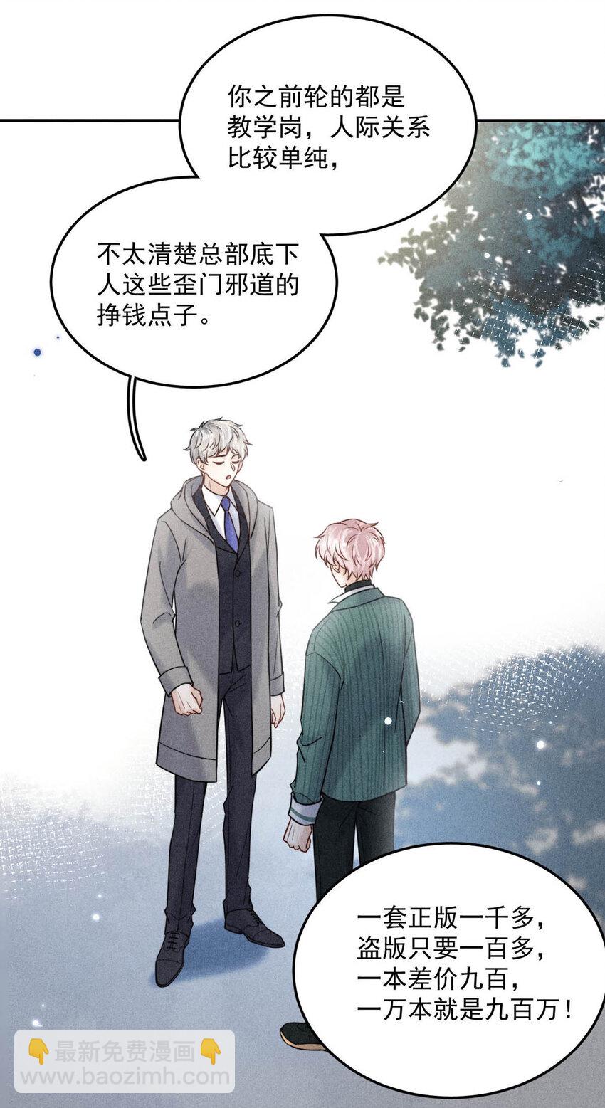 021 你现在真的很像一条舔狗。(1/2)-第22话