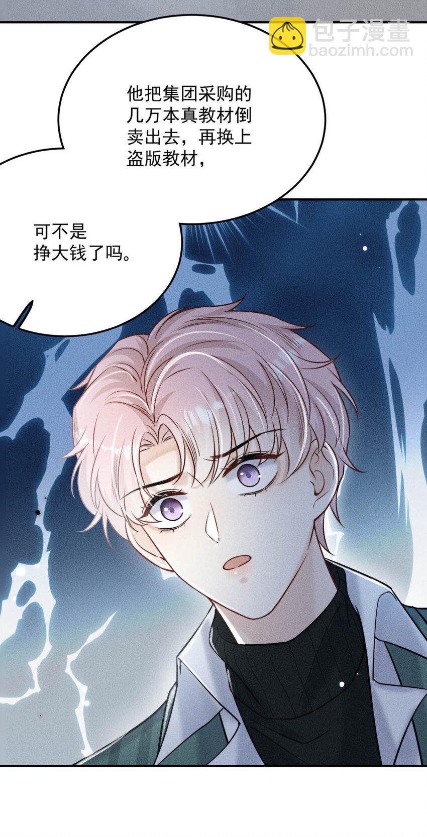 021 你现在真的很像一条舔狗。(1/2)-第22话