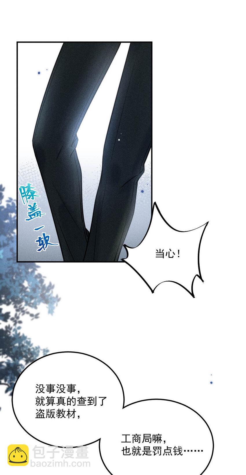 021 你现在真的很像一条舔狗。(1/2)-第22话