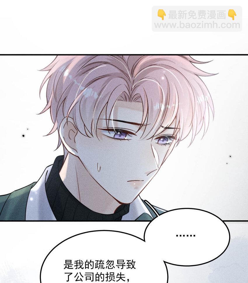 021 你现在真的很像一条舔狗。(1/2)-第22话