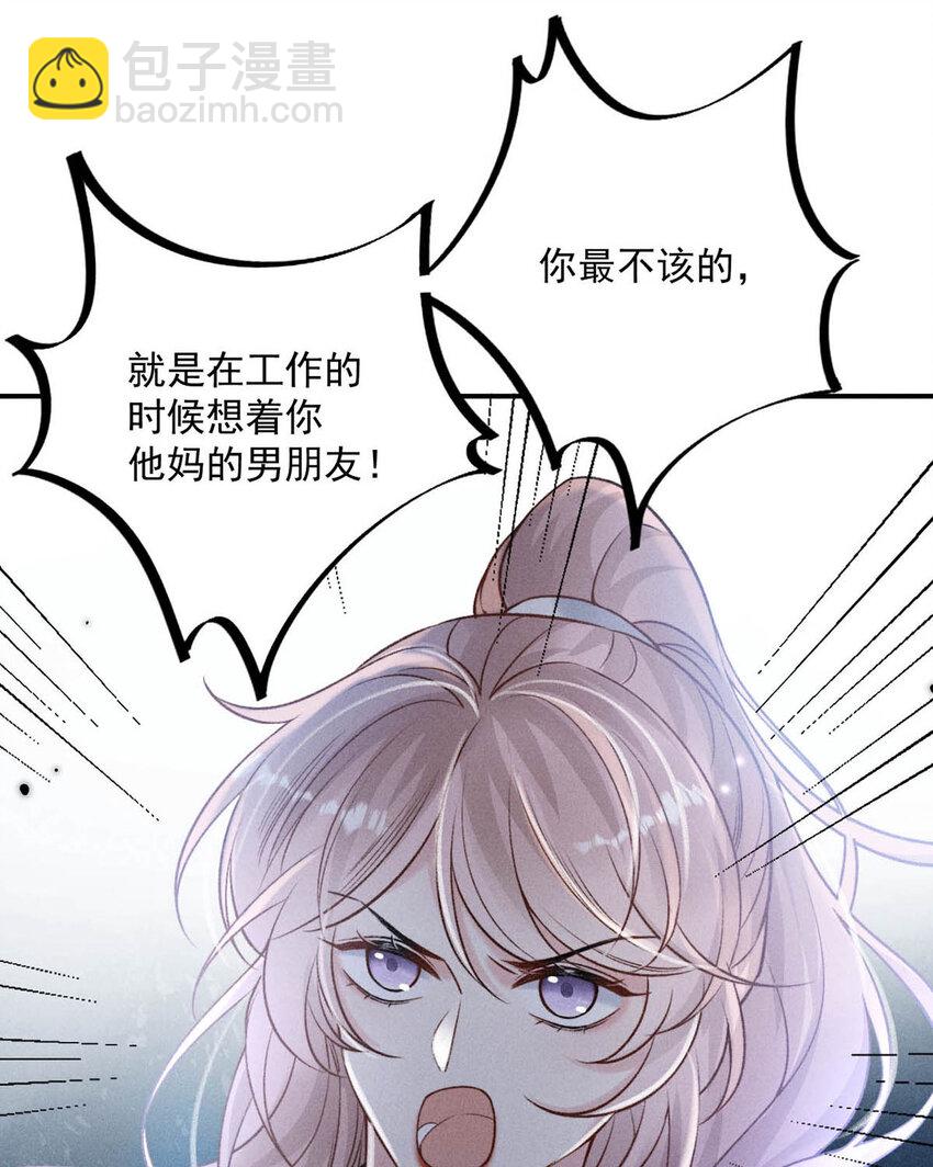 021 你现在真的很像一条舔狗。(1/2)-第22话