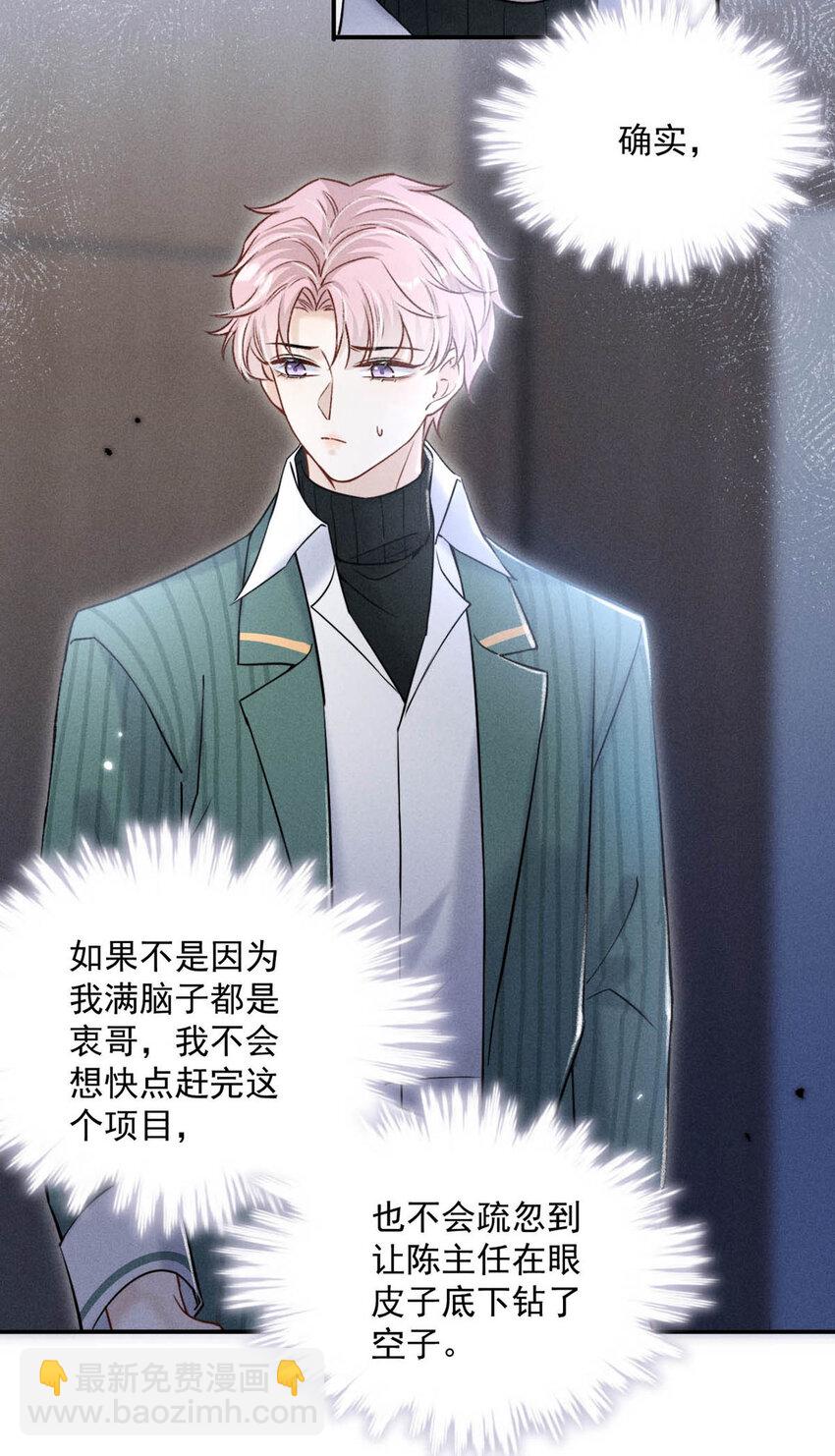 021 你现在真的很像一条舔狗。(1/2)-第22话