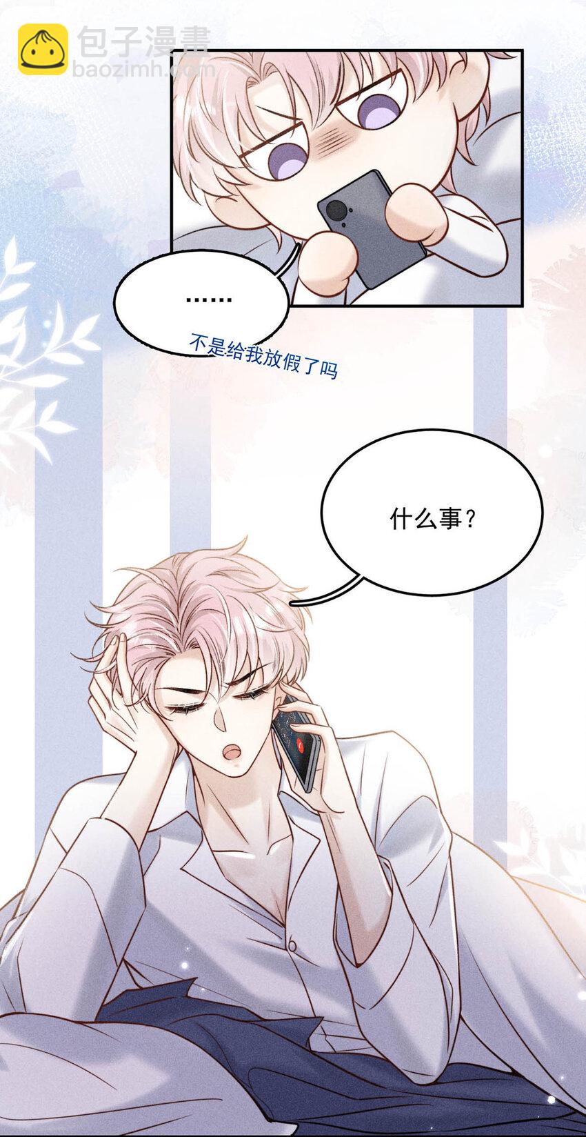 021 你现在真的很像一条舔狗。(1/2)-第22话