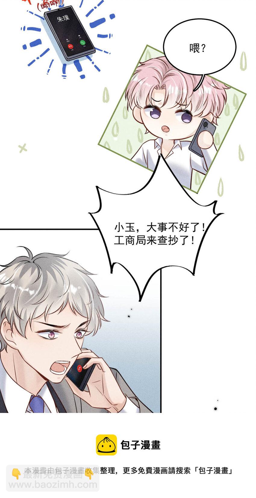 021 你现在真的很像一条舔狗。(1/2)-第22话