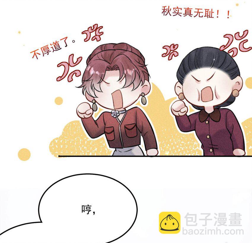 023 你是这样看待我的吗？(1/2)-第24话