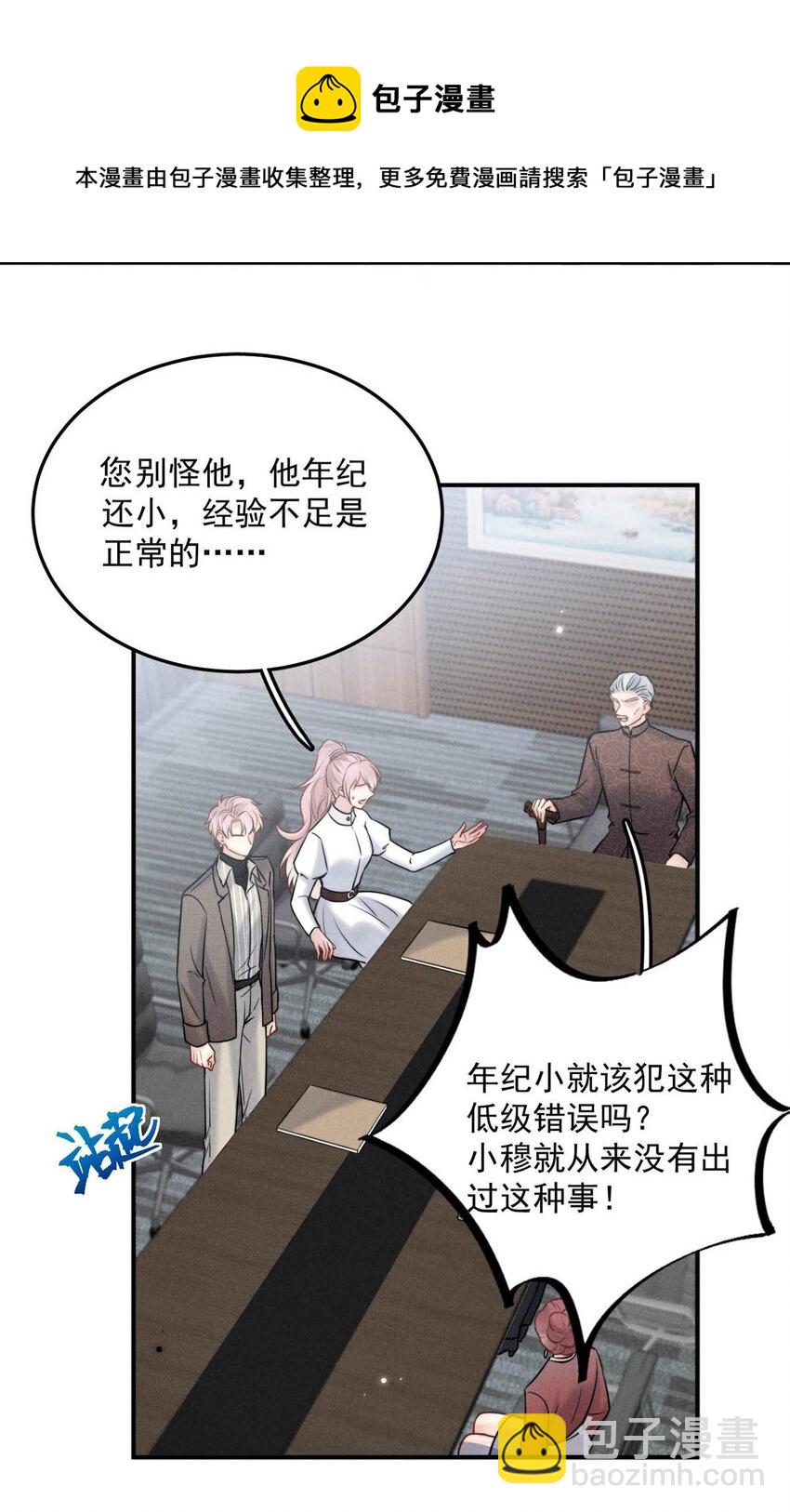 023 你是这样看待我的吗？(1/2)-第24话