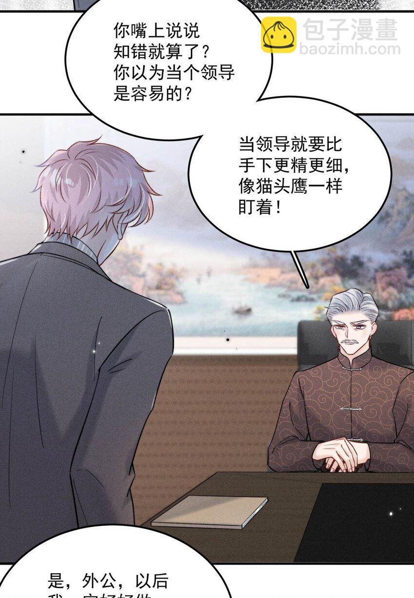 023 你是这样看待我的吗？(1/2)-第24话