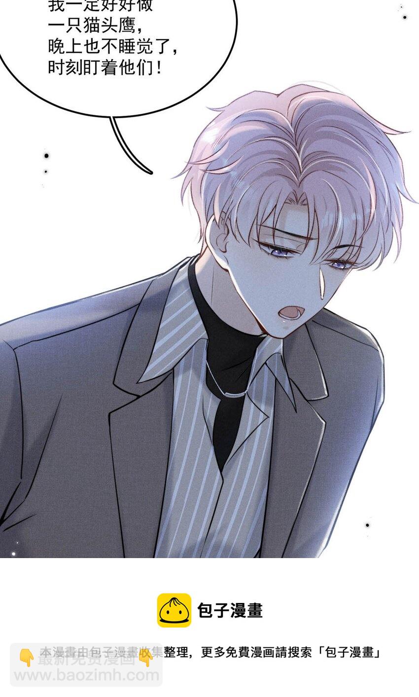 023 你是这样看待我的吗？(1/2)-第24话