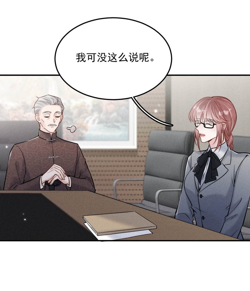 023 你是这样看待我的吗？(1/2)-第24话