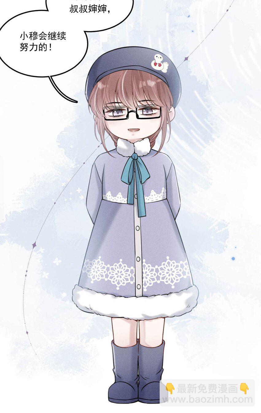 023 你是这样看待我的吗？(1/2)-第24话