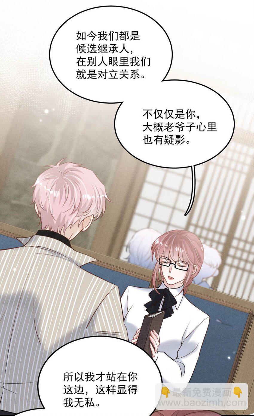 023 你是这样看待我的吗？(1/2)-第24话