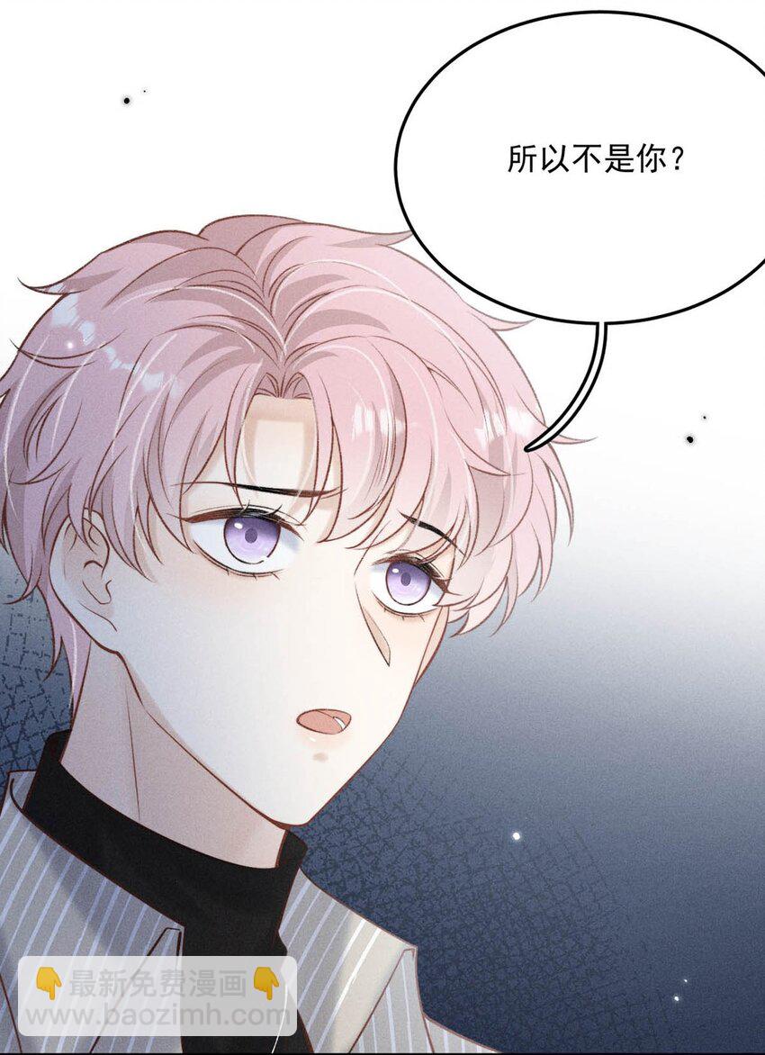 023 你是这样看待我的吗？(1/2)-第24话