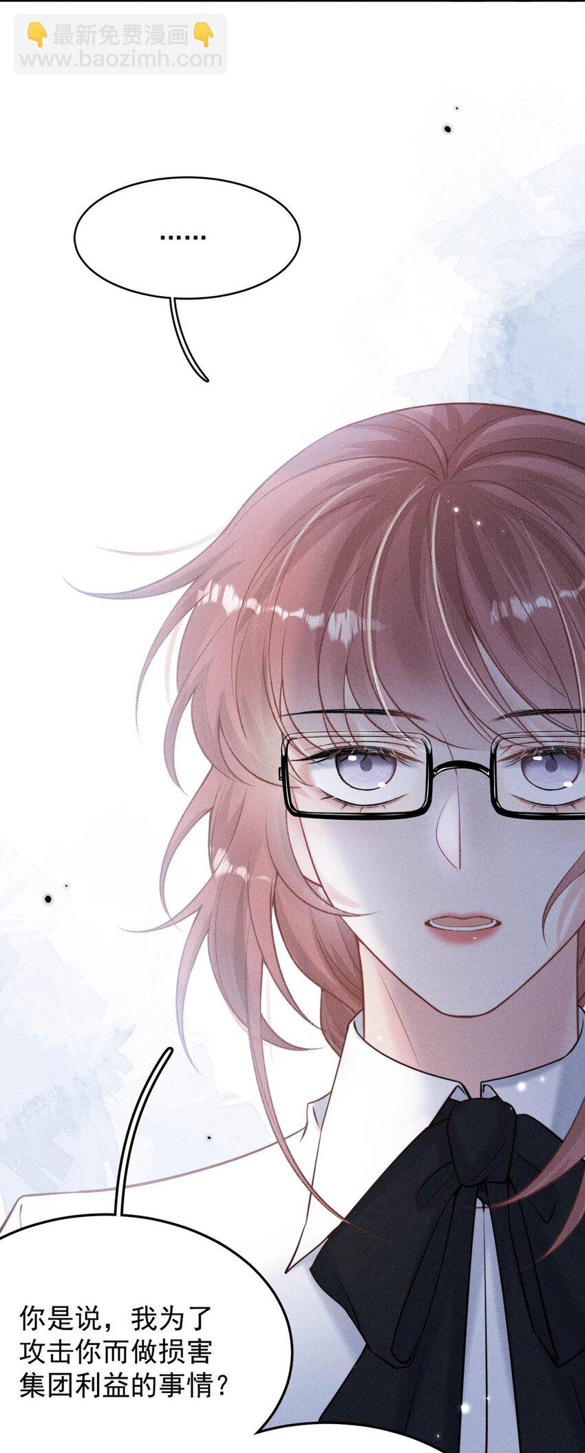 023 你是这样看待我的吗？(1/2)-第24话