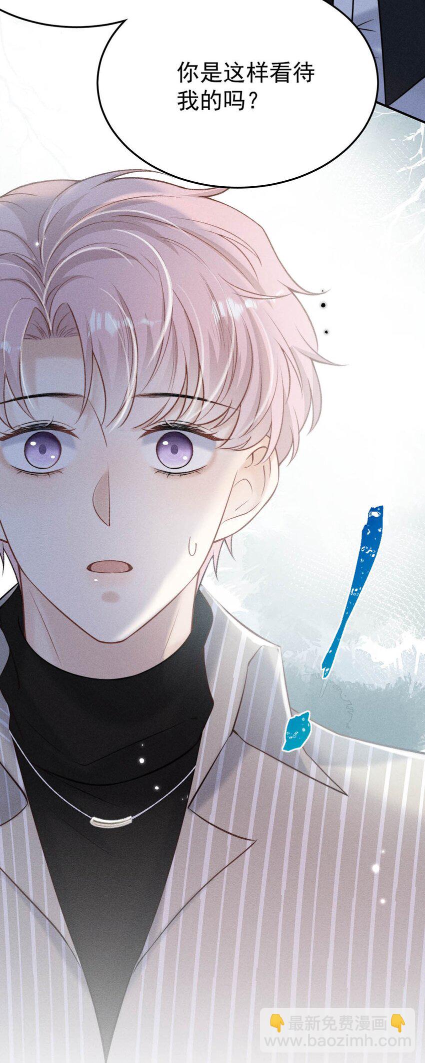 023 你是这样看待我的吗？(1/2)-第24话