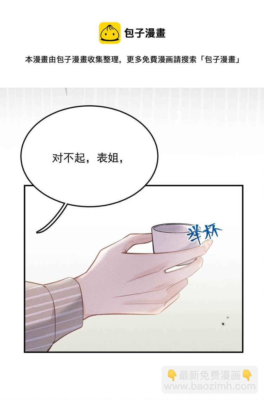 023 你是这样看待我的吗？(1/2)-第24话