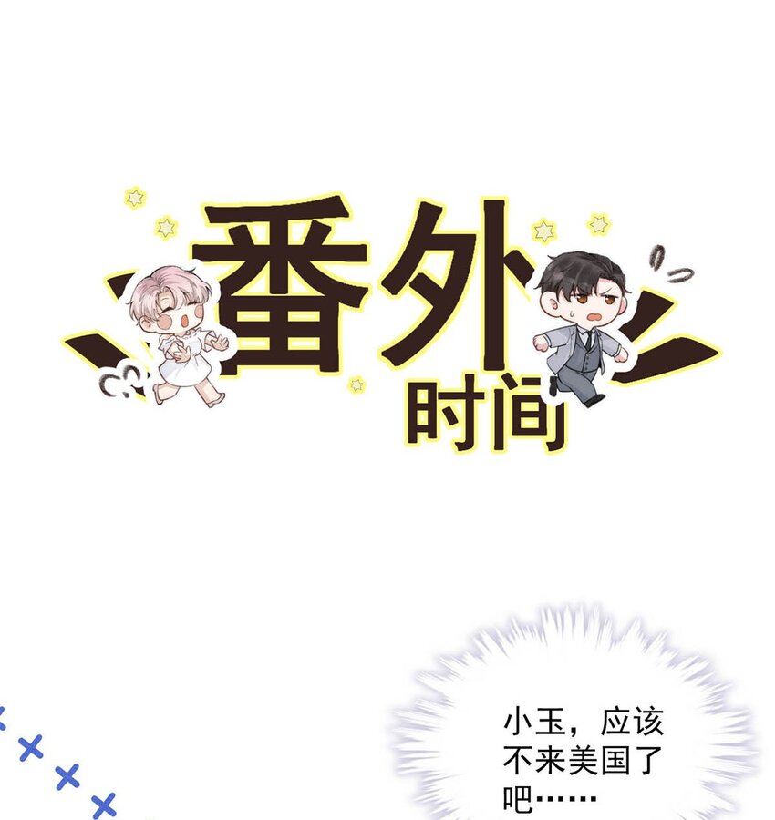 023 你是这样看待我的吗？(1/2)-第24话