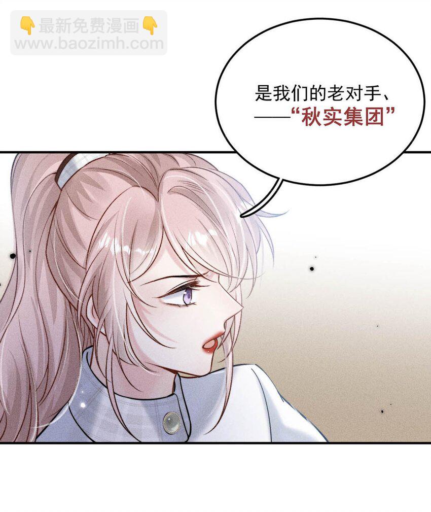 023 你是这样看待我的吗？(1/2)-第24话