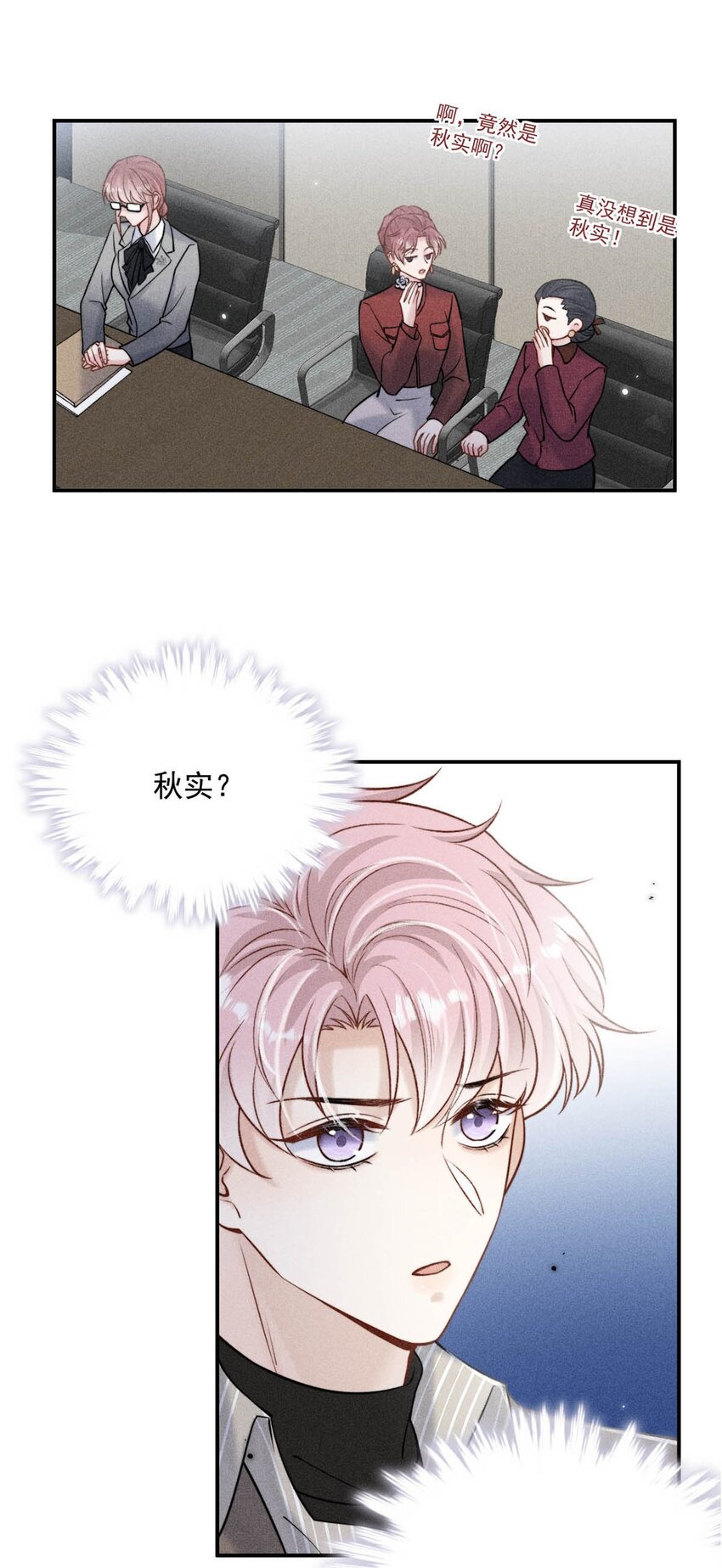 023 你是这样看待我的吗？(1/2)-第24话