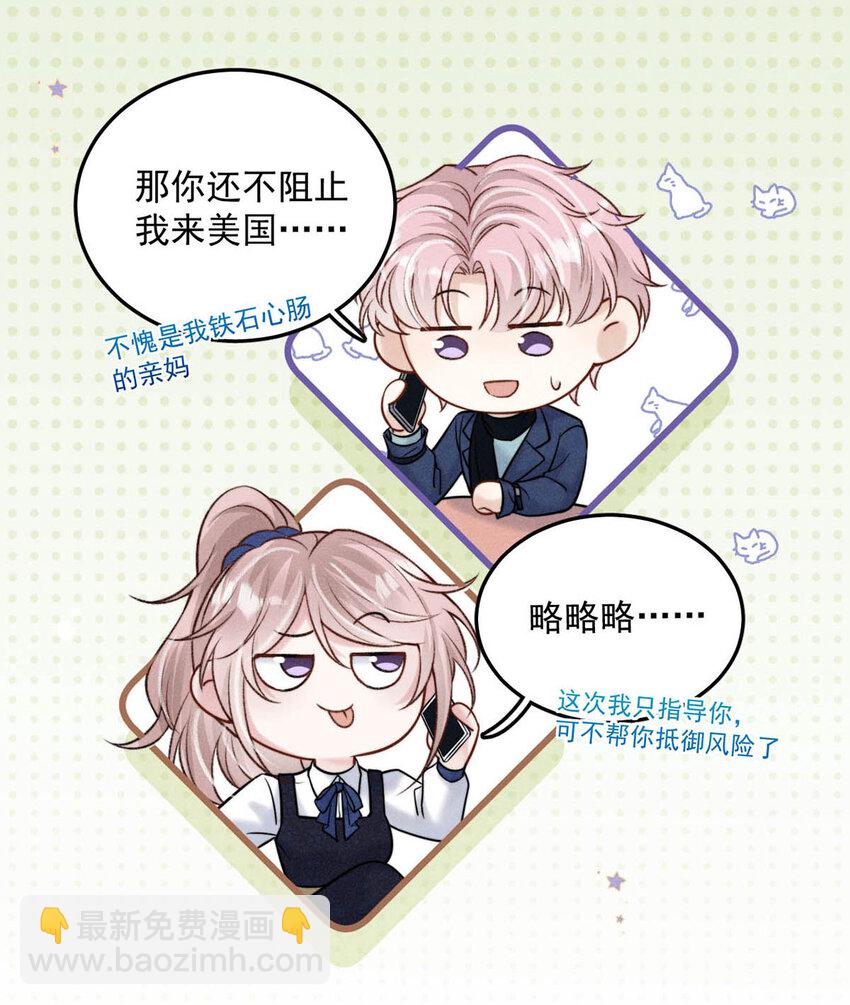 025 我辛千玉就是要虎口夺食。(1/2)-第26话