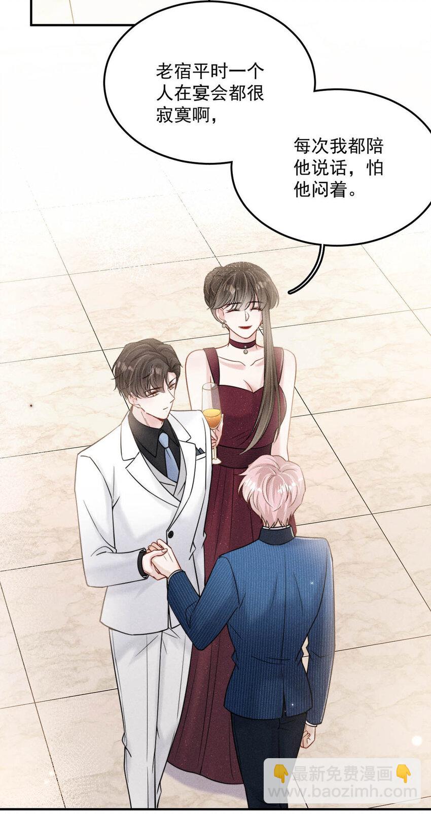 028 我和衷哥要开房，你也一起吗？（内含福利活动）-第28话