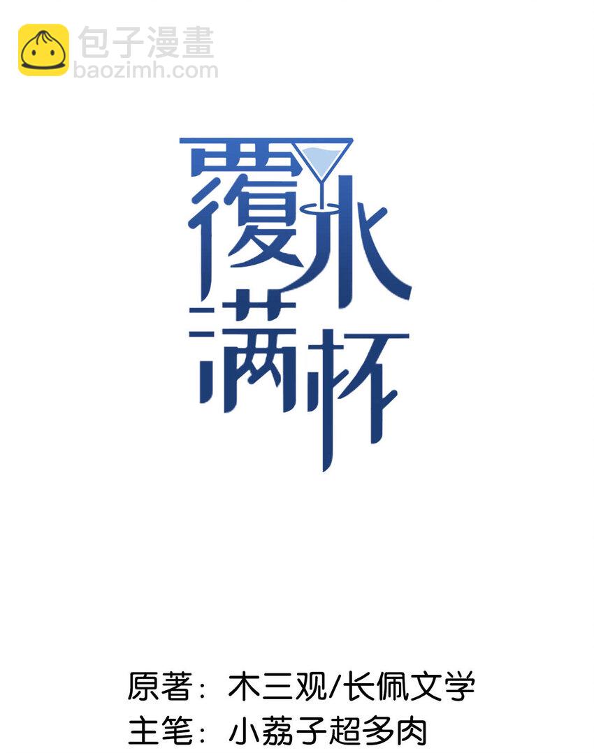 028 我和衷哥要开房，你也一起吗？（内含福利活动）-第28话